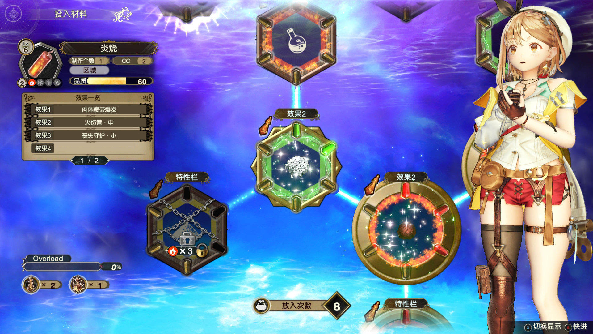 莱莎的炼金工房２ ～失落传说与秘密妖精～/Atelier Ryza 2: Lost Legends & the Secret Fairy 更新至v1.08-容量27.5GB插图1