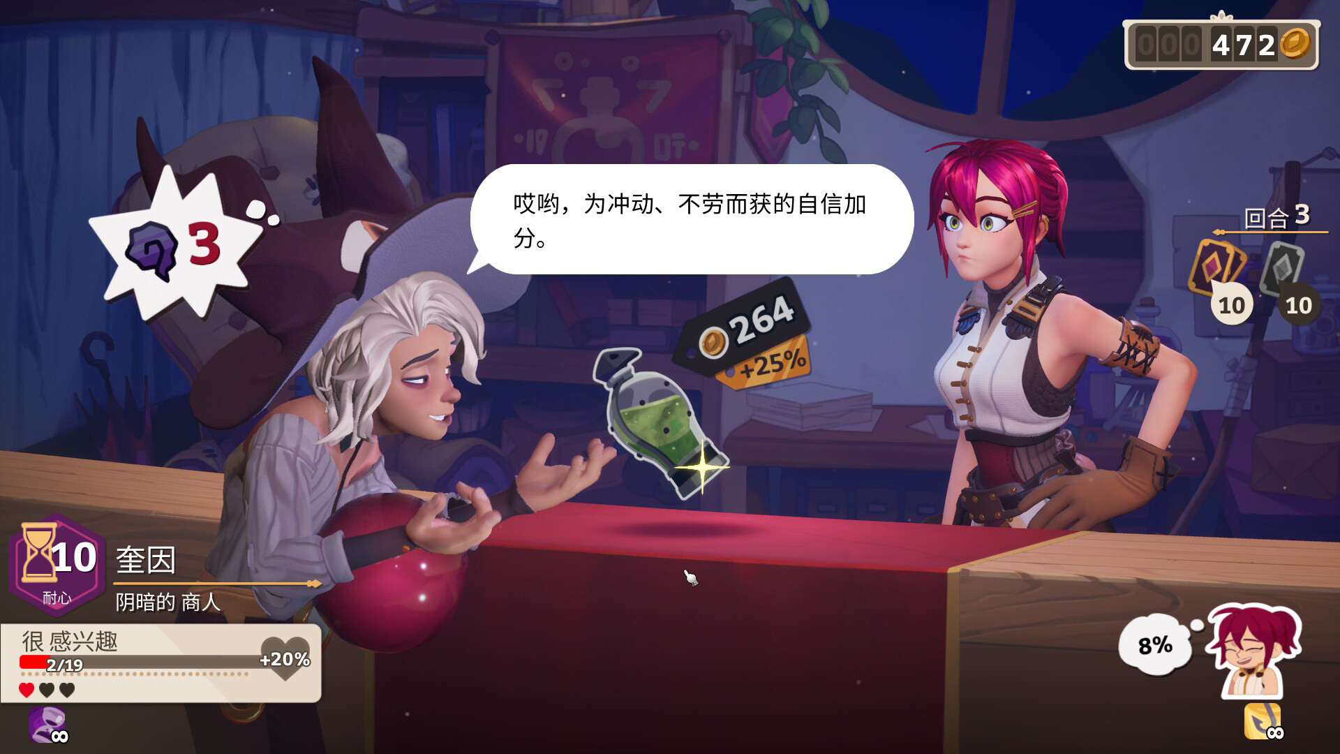 魔药经济学：神秘的魔法药水商店/Potionomics 更新至v20241031-容量4.82GB插图2