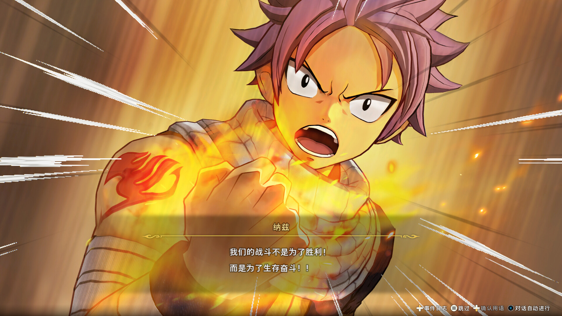 妖精的尾巴2/FAIRY TAIL 2 更新至v1.3.0.0-容量14.4GB插图2