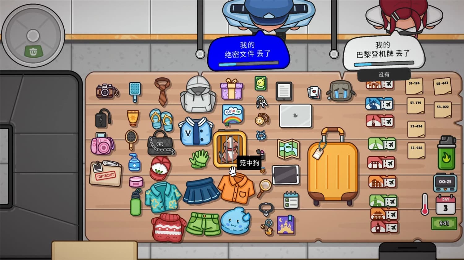 失物招领模拟器/Lost But Found 更新至v1.0.6-容量1.04GB插图4