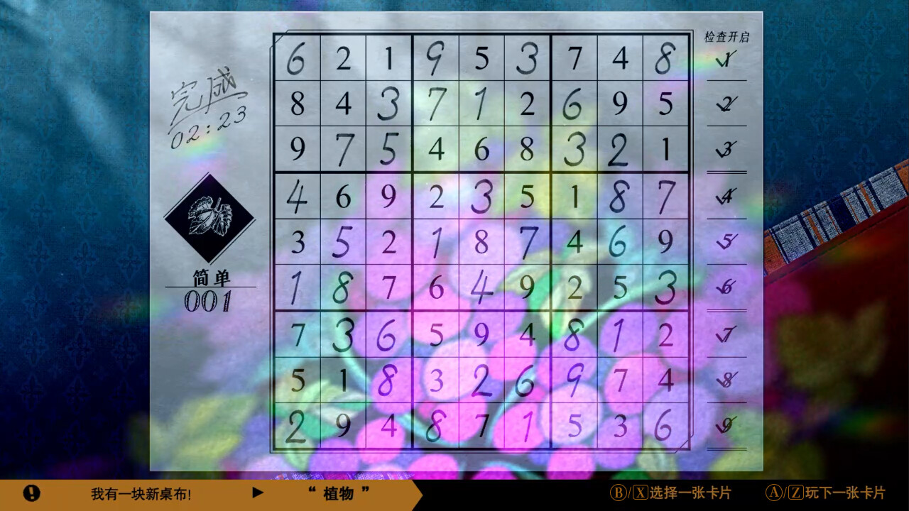 数独经典/Sudoku Classic 更新至v1.1.4-容量194MB插图3