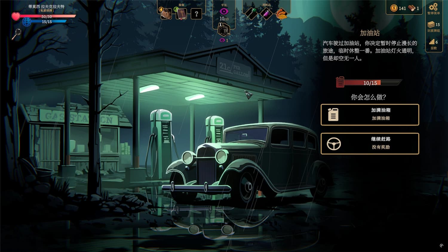 蠕行的恐惧：克苏鲁选集/Menace from the Deep 更新至v1.10-容量2.96GB插图2