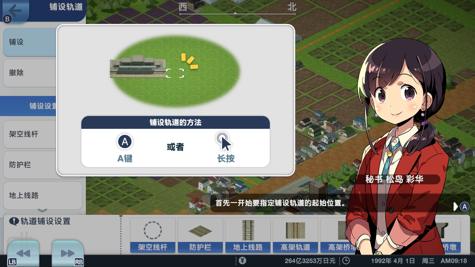 A列车，开始吧 观光开发计划/A Train All Aboard Tourism 更新至Build.16947491-容量11.5GB插图2