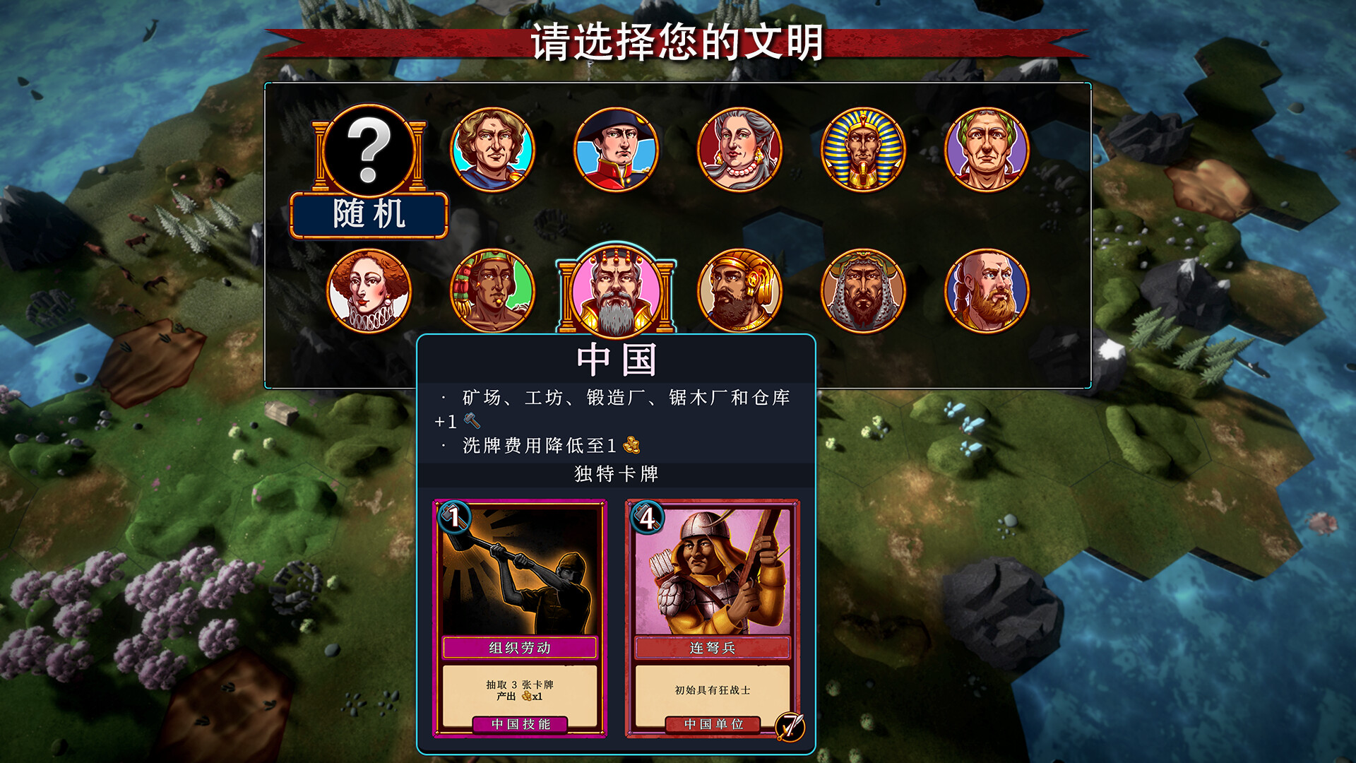 帝王牌局：古国纷争/Hexarchy 更新至Build.17356278-容量1.73GB插图2