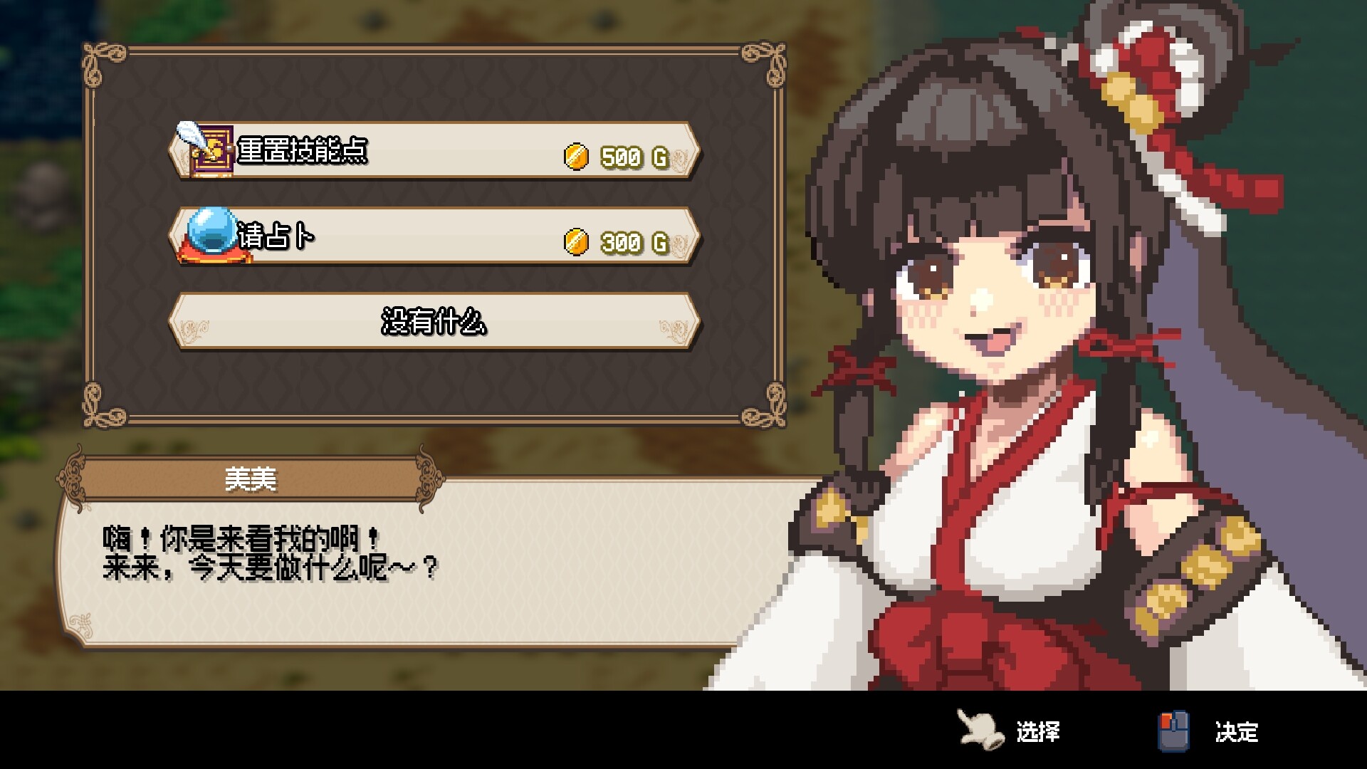 海洋幻想/Sea Fantasy 更新至v1.3.5-容量312MB插图2