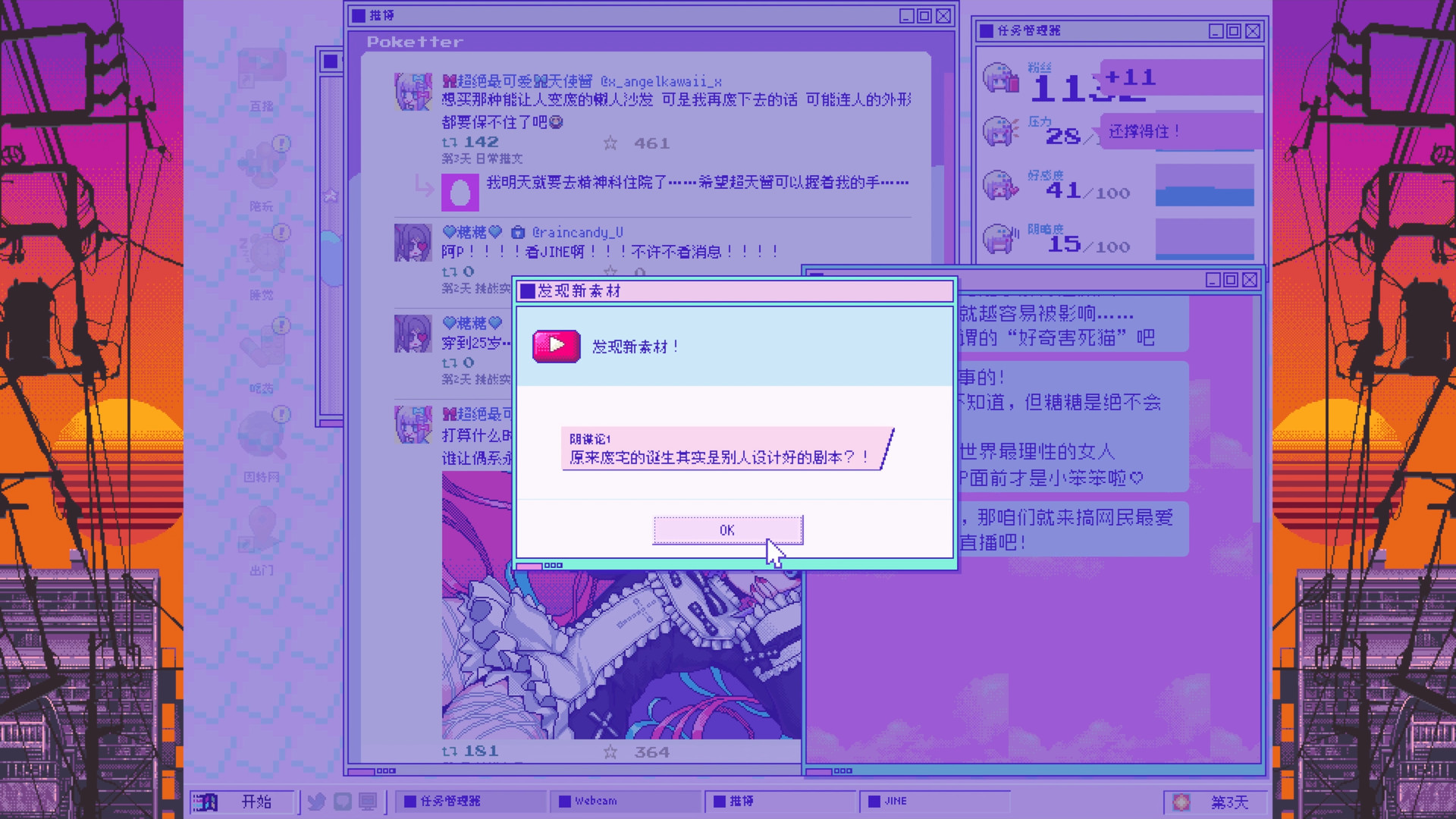 主播女孩重度依赖/NEEDY STREAMER OVERLOAD 更新至v1.4.0-容量2.83GB插图5