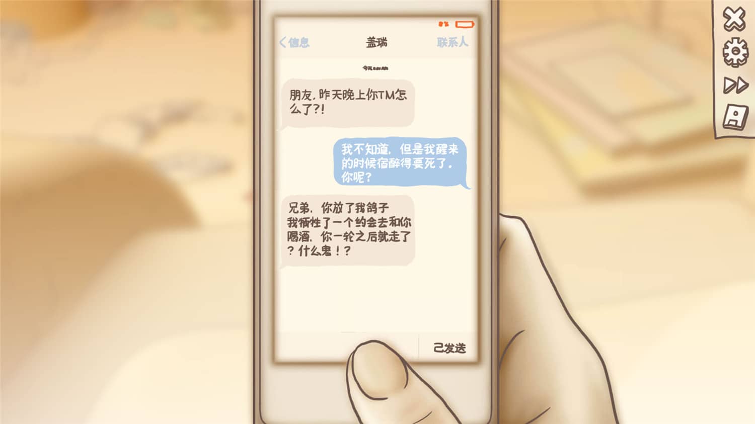 一夜情/One Night Stand 更新至v2.3-容量269MB插图2