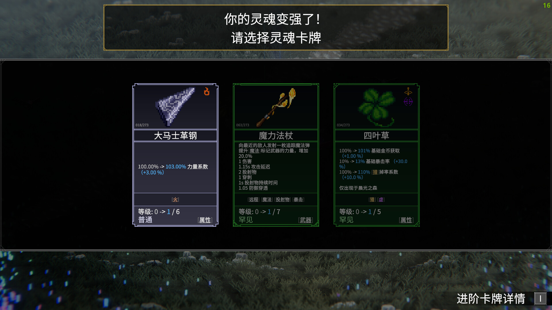 罗格：救世传说/Rogue: Genesia 更新至Build.16788845-容量1.52GB插图1