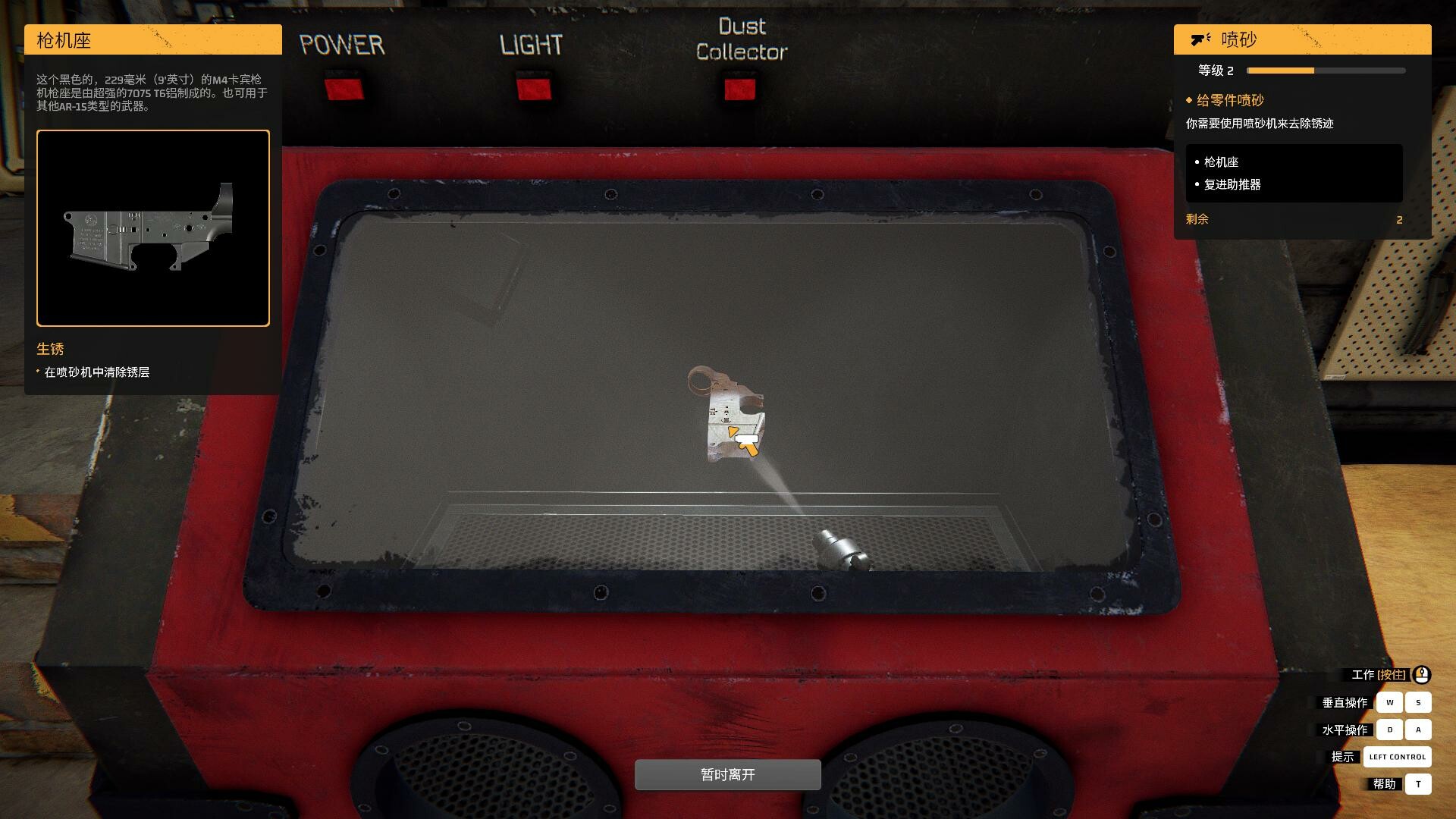 枪匠模拟器/Gunsmith Simulator 更新至v1.1.10-容量20.6GB插图5