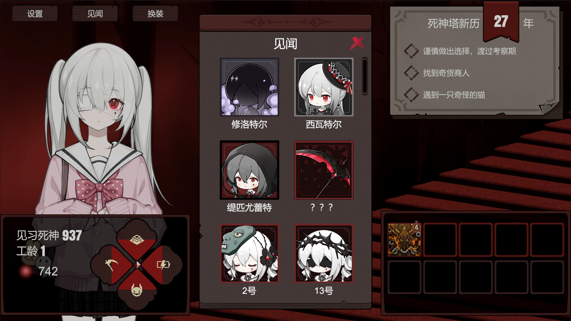 死神模拟器/Trainee Death Simulator 更新至v1.1-容量593MB插图4