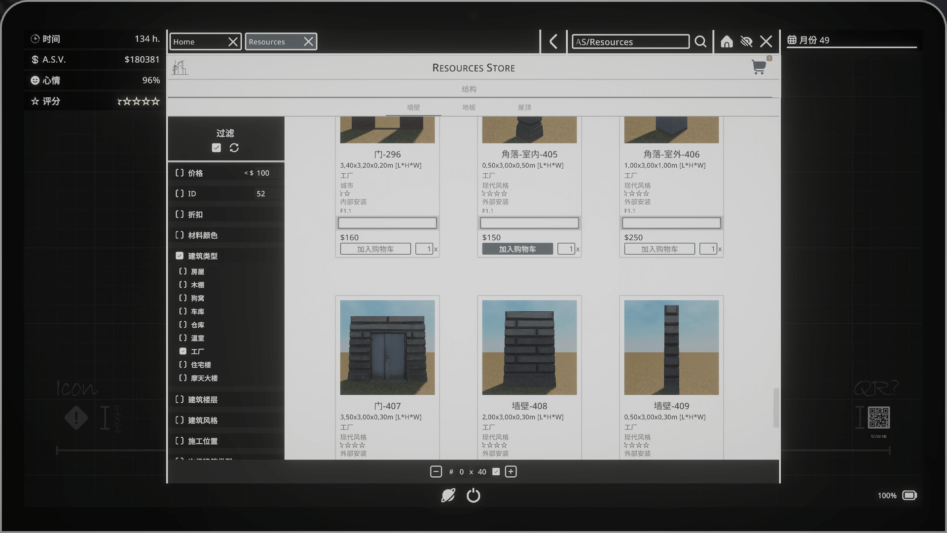 建筑师模拟器/Architect Simulator 更新至v1.0.0-容量4.04GB插图3