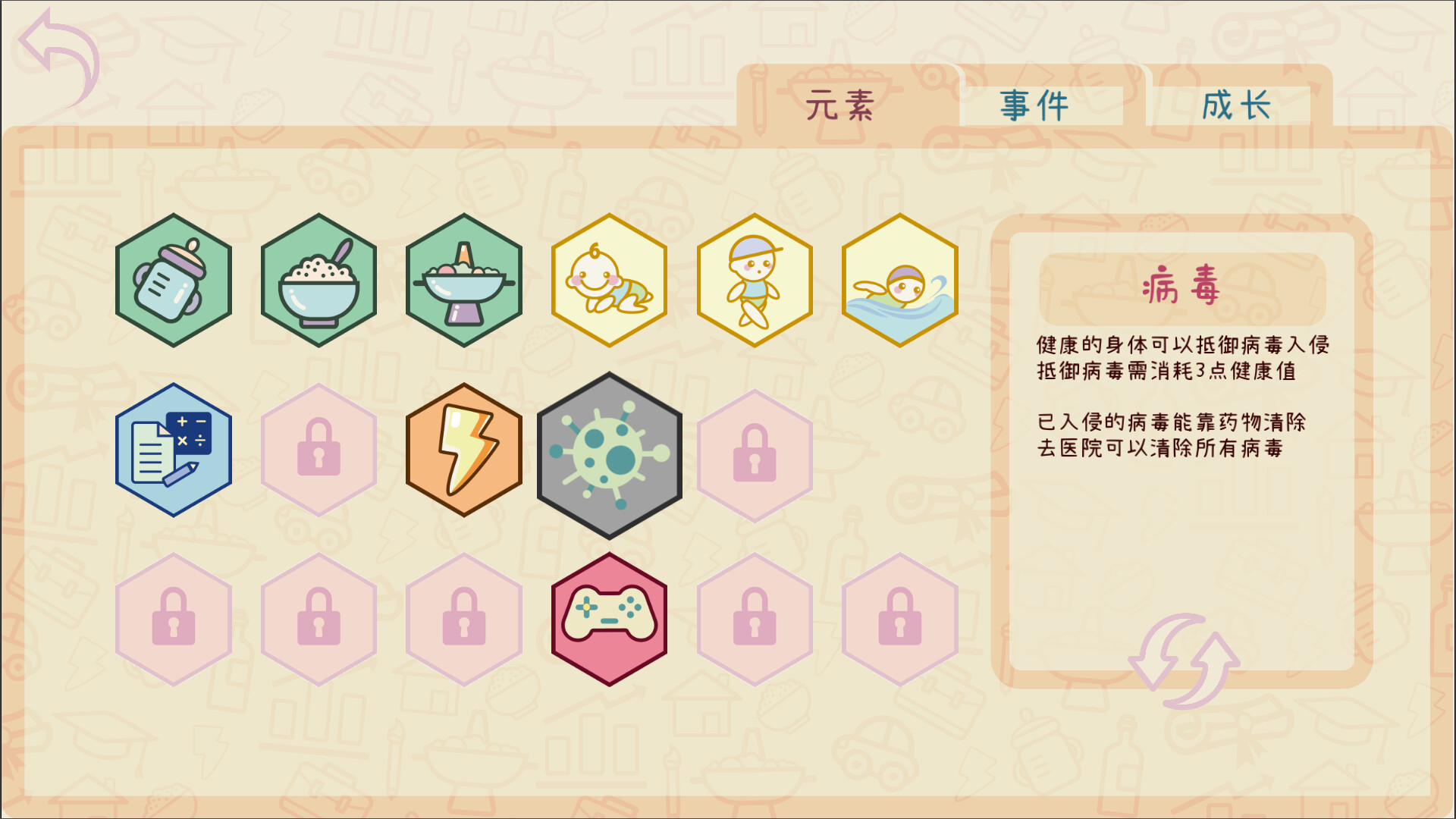 我要苟到100岁/Survive till 100 years old 更新至Build.17277523-容量153MB插图2