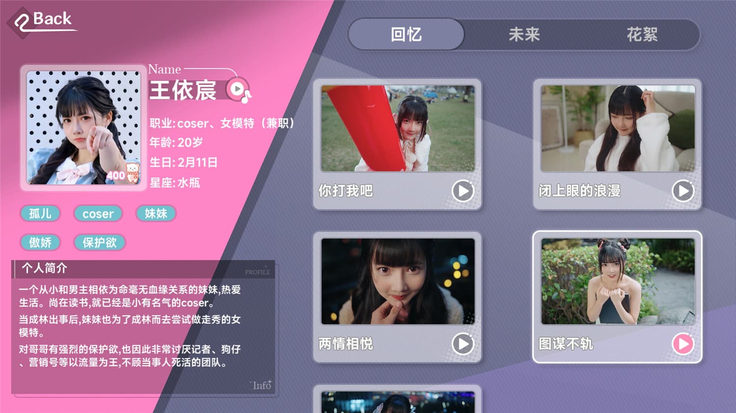 这个是真的喜欢！/I\’ve Fallen For You! 更新至Build.16100067-容量16.8GB插图4