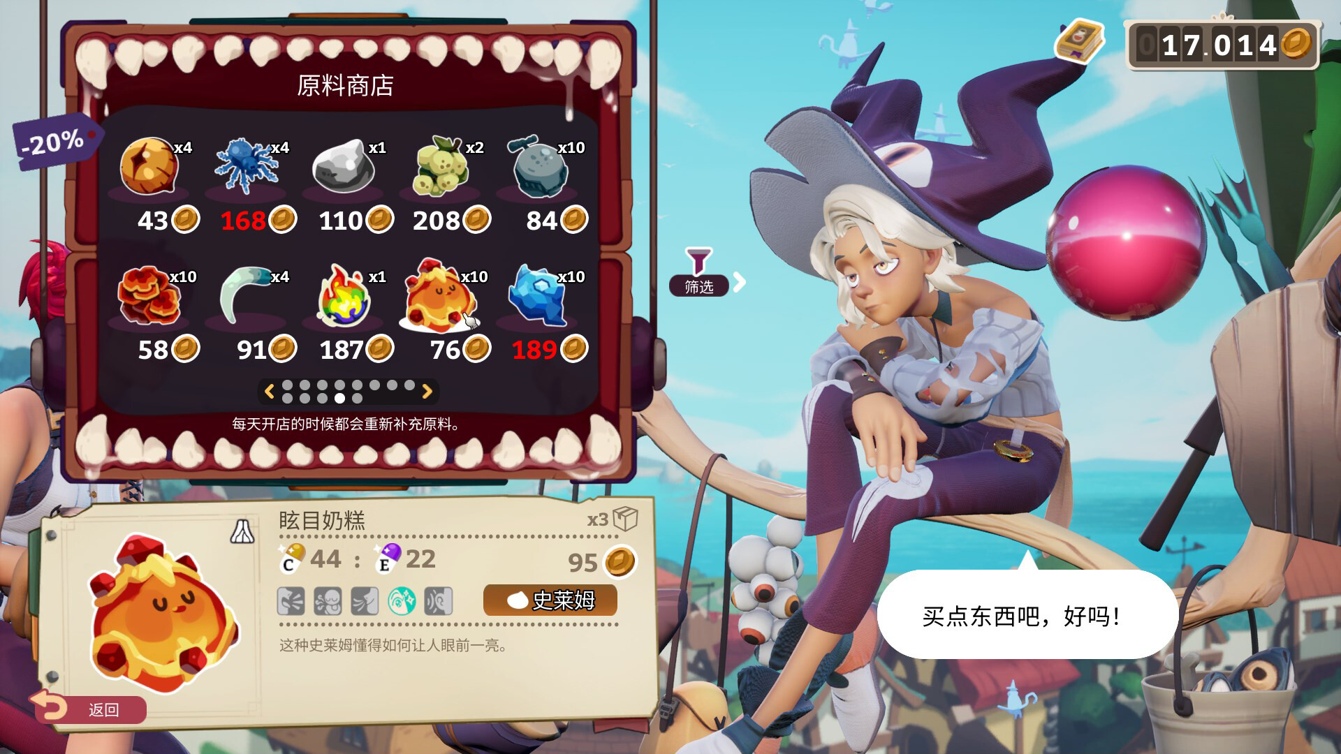 魔药经济学：神秘的魔法药水商店/Potionomics 更新至v20241031-容量4.82GB插图3