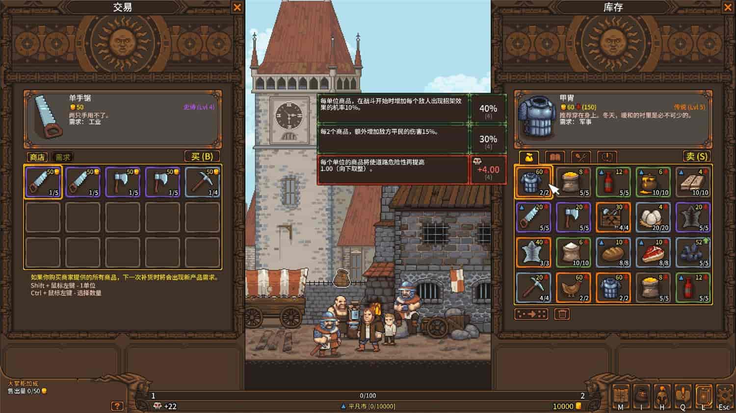 天涯跑商记：好商人志在四方/TRADESMAN: Deal to Dealer 更新至Build.16671120-容量101MB插图2