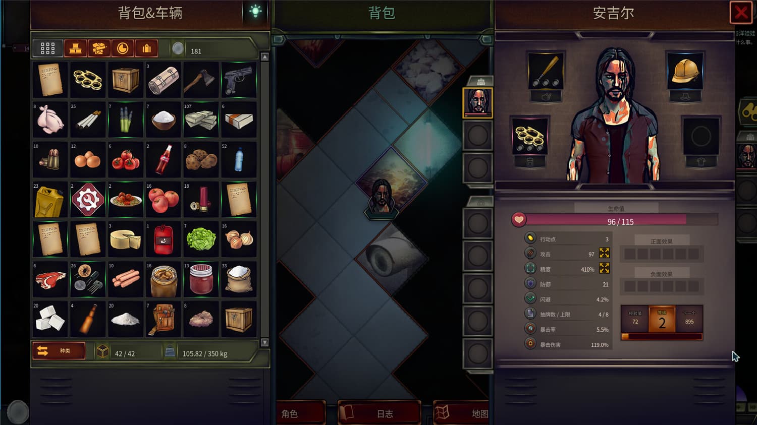 末日车队/The Dead Await 更新至v0.8.4.5-容量828MB插图3