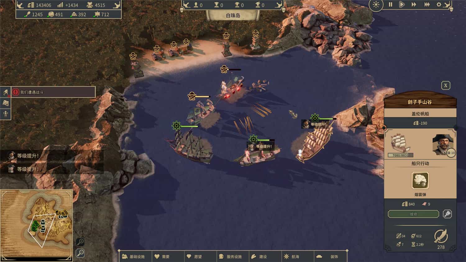 海盗共和国/Republic of Pirates 更新至Build.16803056-容量4.96GB插图2