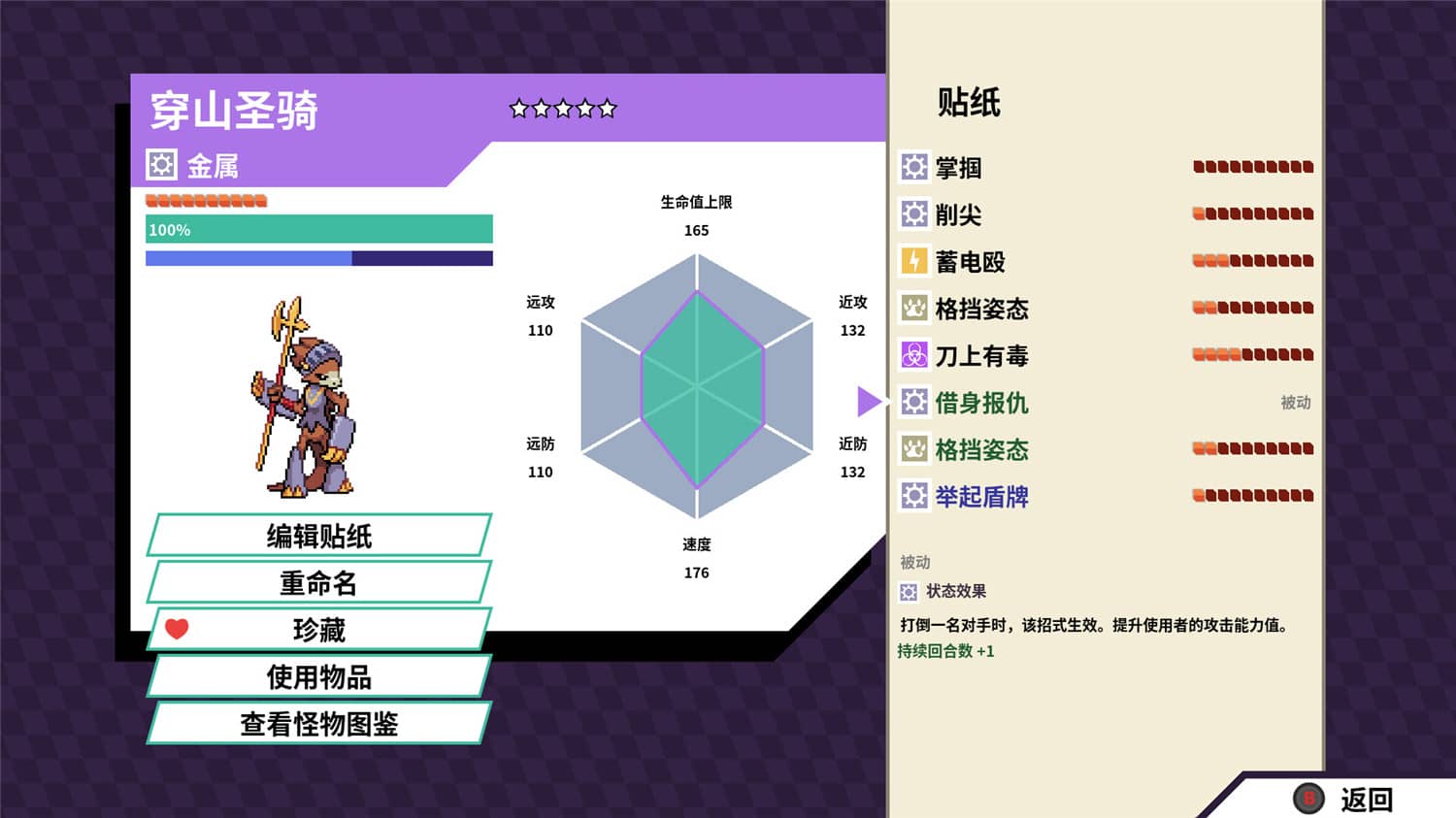 磁带妖怪/Cassette Beasts 更新至v1.7.3-容量2.94GB插图3