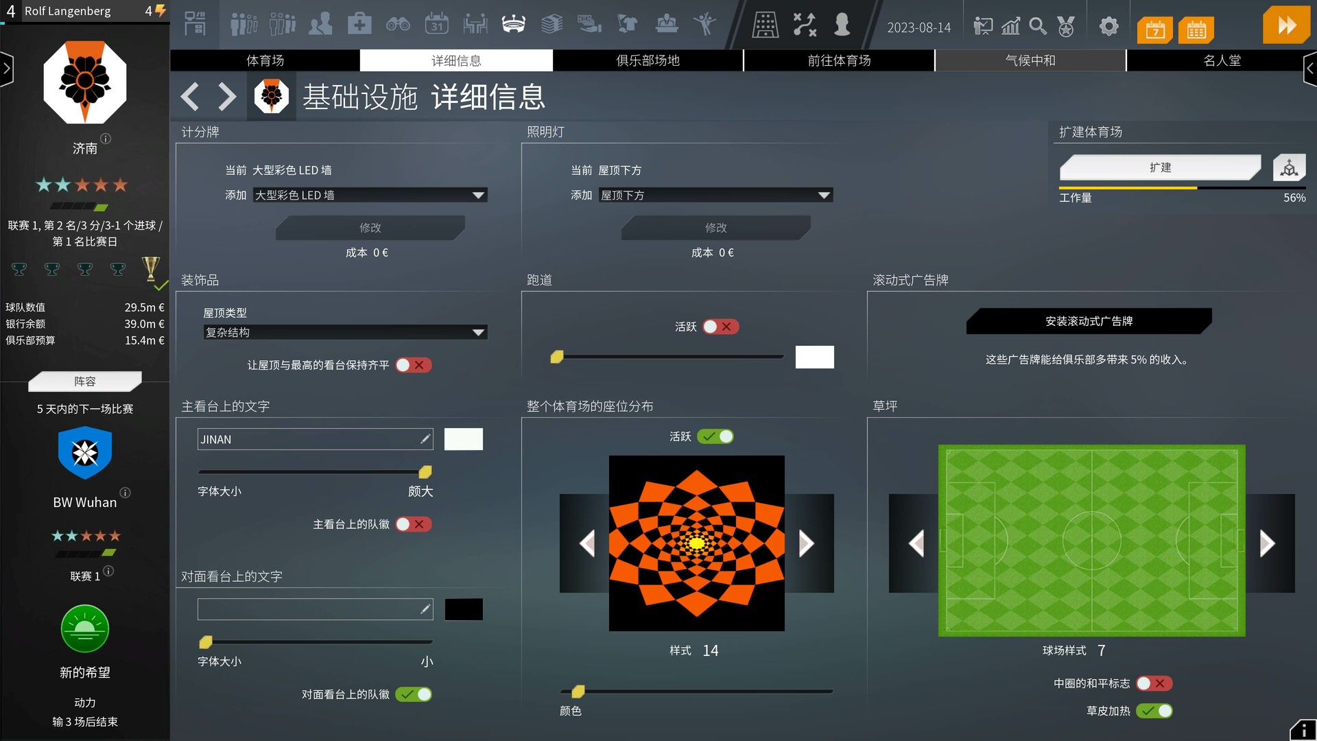 我们代表足球2024/WE ARE FOOTBALL 2024 更新至v20241218-容量1.97GB插图2