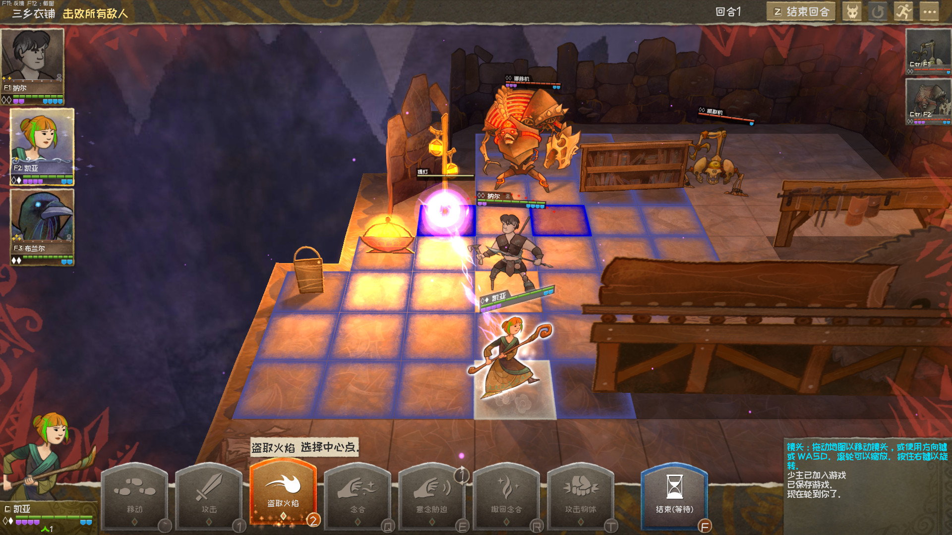 漫野奇谭/Wildermyth 更新至v1.16.554-容量2.15GB插图2