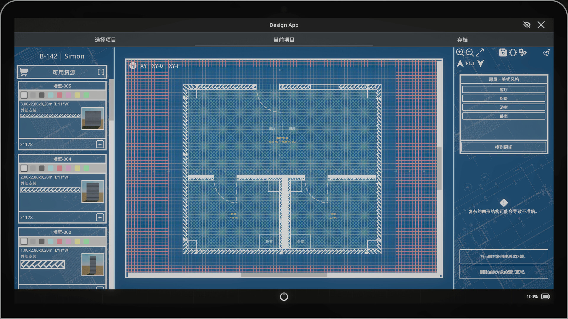 建筑师模拟器/Architect Simulator 更新至v1.0.0-容量4.04GB插图1