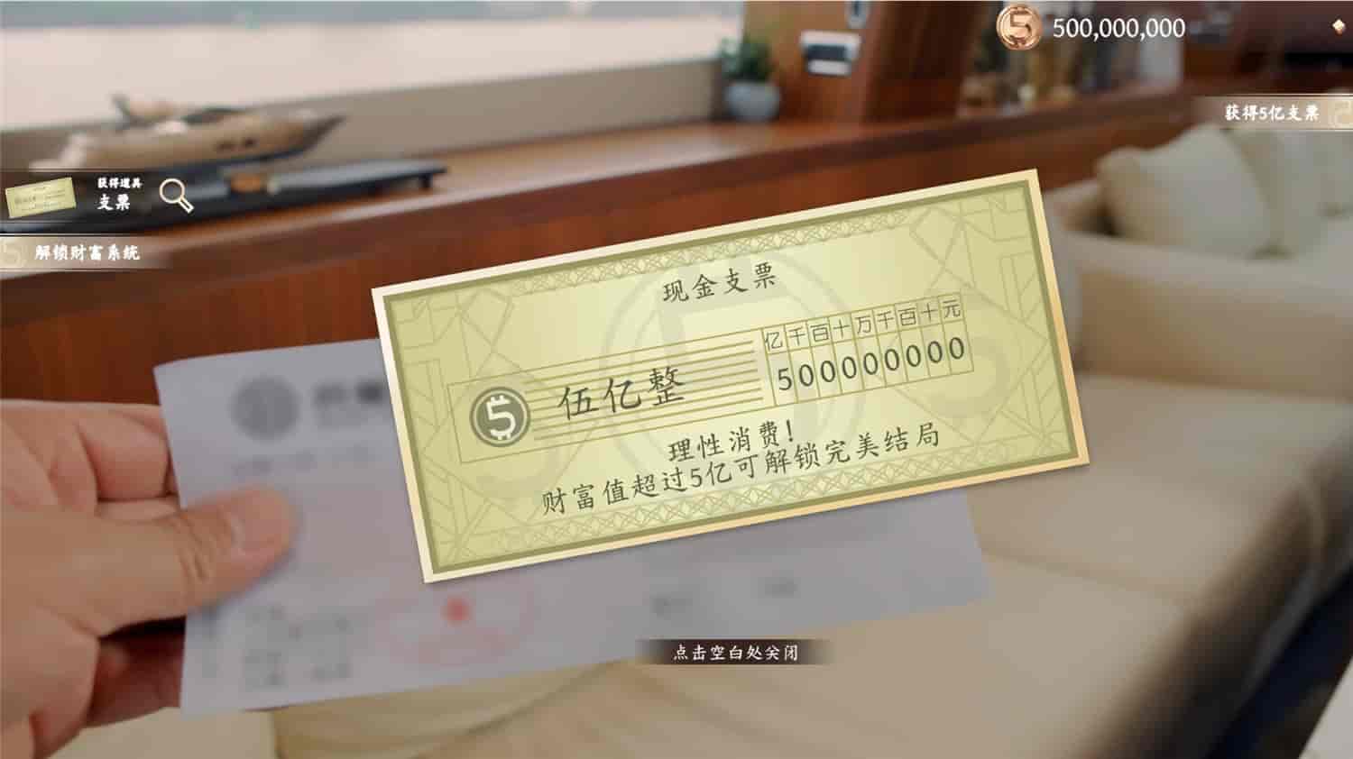 开局五个亿/Half Billion: Love Choice 更新至Build.16146963-容量66.3GB插图1