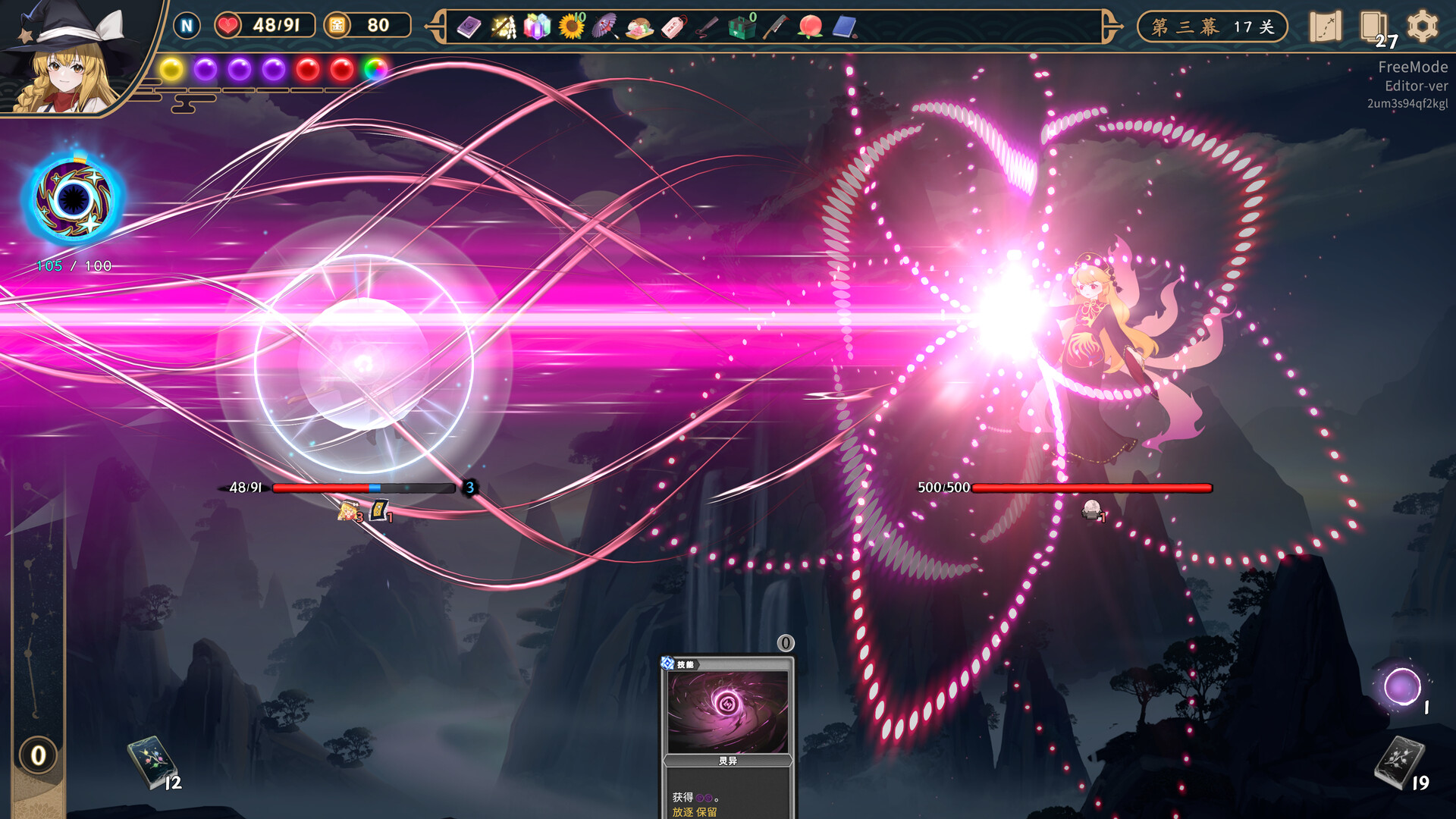 东方光耀夜/Lost Branch of Legend 更新至v1.6.0-容量4.19GB插图3