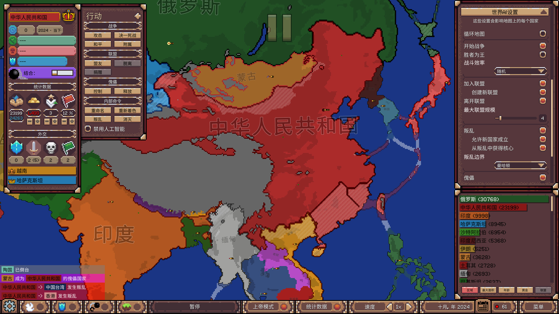 冲突时代：世界大战模拟器/Ages of Conflict: World War Simulator 更新至Build.17042746-容量132MB插图3