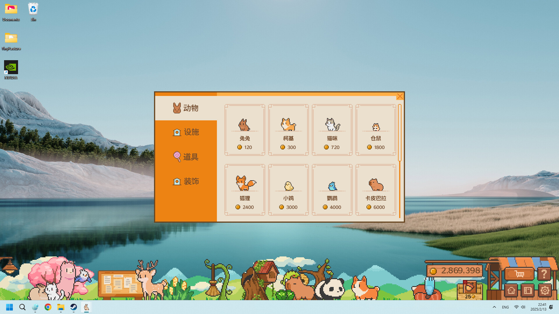 动物栏：桌面牧场/Tiny Pasture 更新至v1.0.0-容量136MB插图3