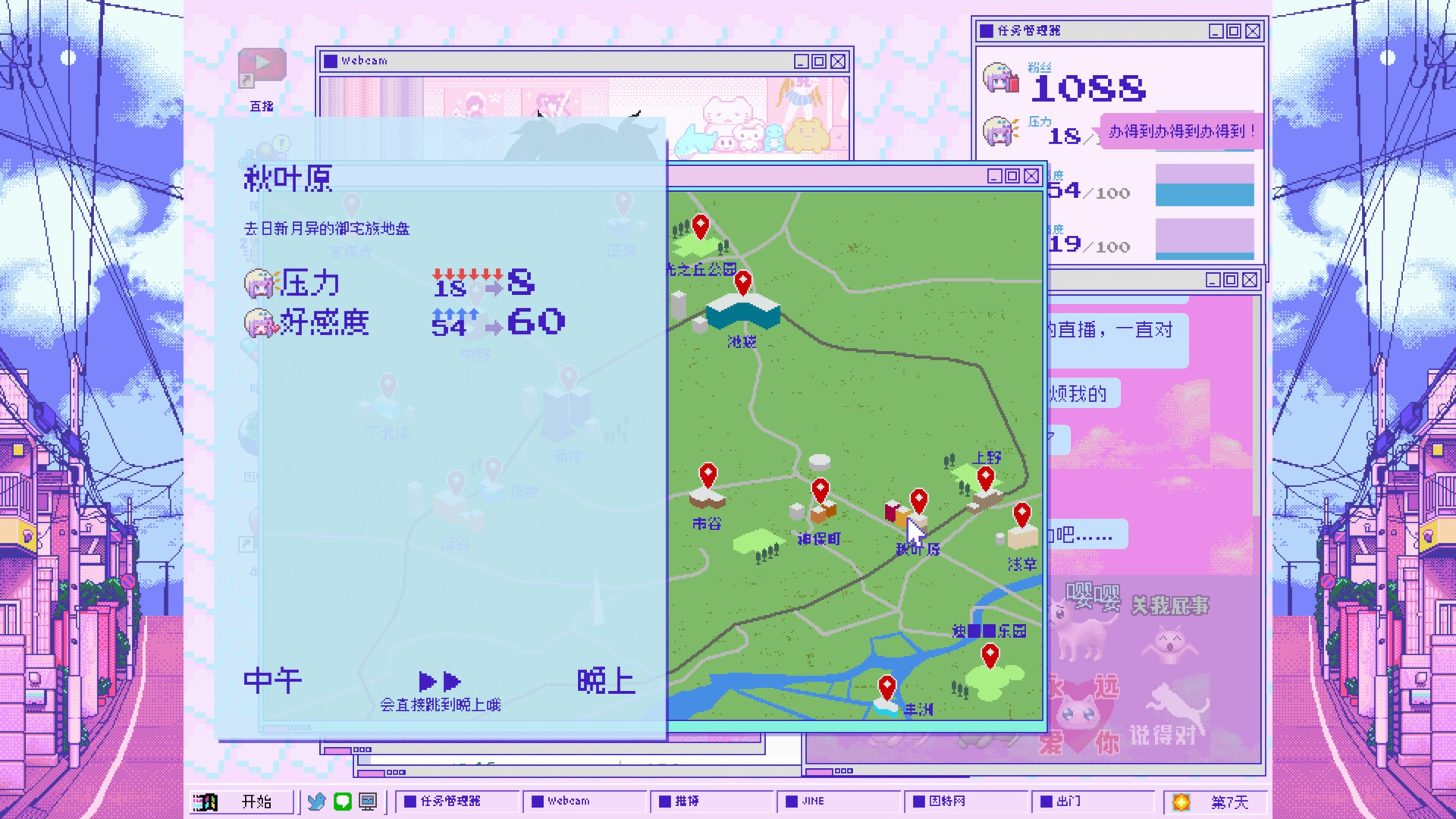 主播女孩重度依赖/NEEDY STREAMER OVERLOAD 更新至v1.4.0-容量2.83GB插图4