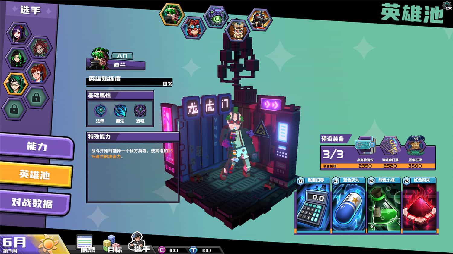 电竞教父/Esports Godfather 更新至v2.0.15-容量3.21GB插图1