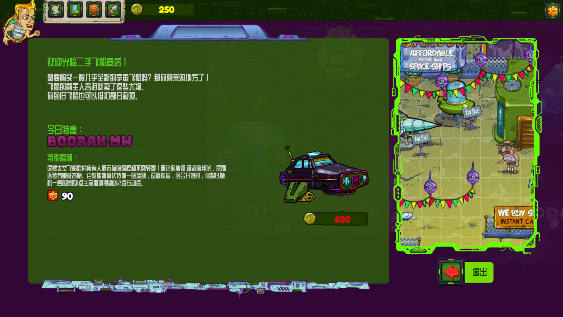 宇宙海盗/CosmoPirates 更新至Build.14910295-容量361MB插图4