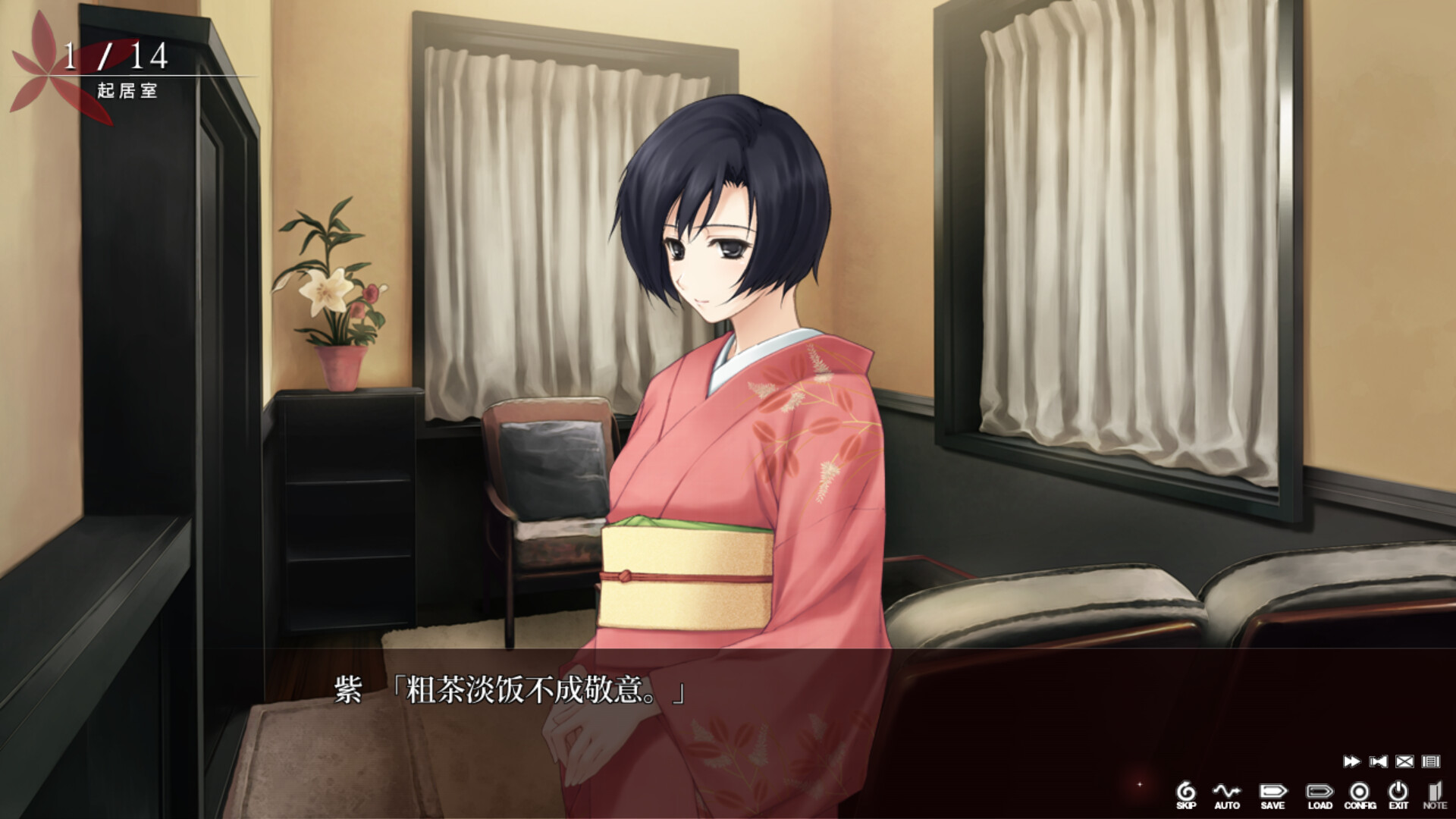 壳之少女/The Shell Part I: Inferno 更新至v1.0.2-容量2.04GB插图2