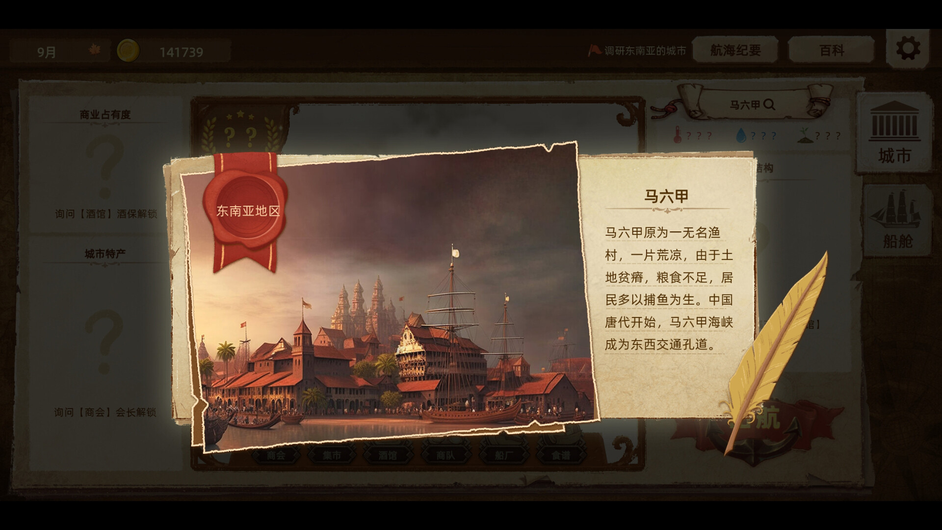 丰收之路：漂洋过海的美食/The Road To Harvest: Food From Across The Ocean 更新至v1.0.0-容量948MB插图2