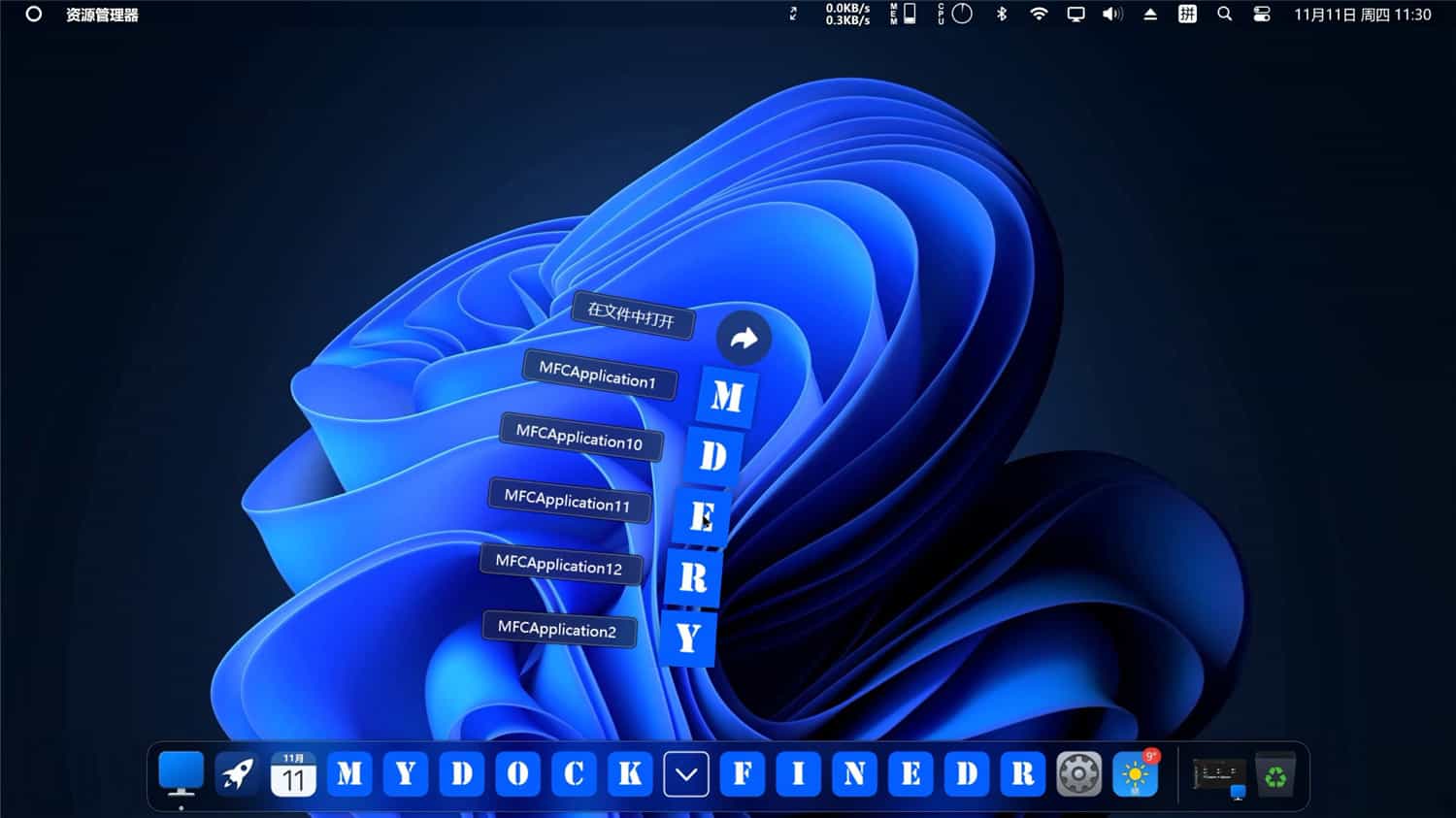Windows模拟MacOS桌面美化MyDockFinder 更新至Build.16629179-容量76MB插图4