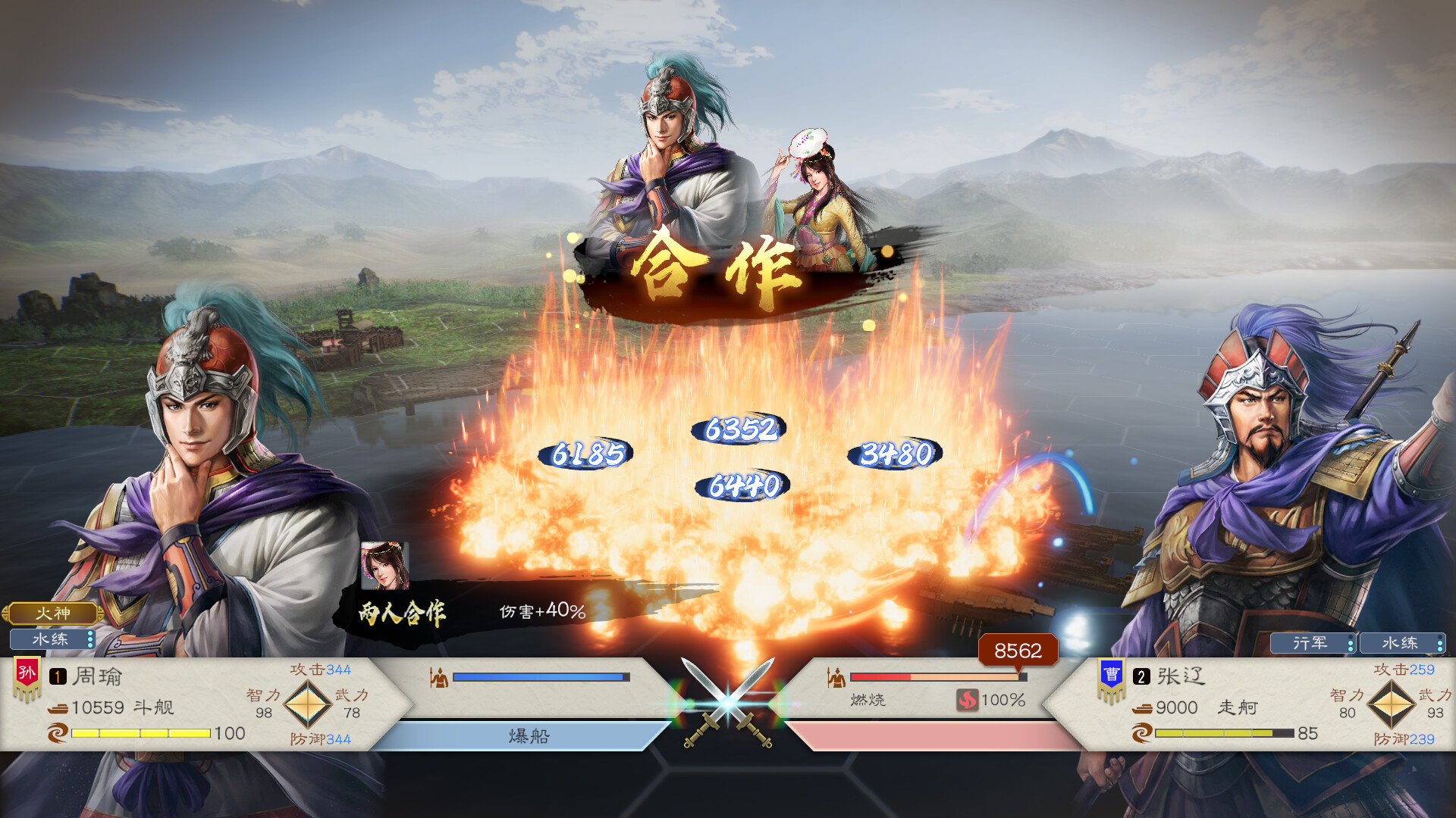 三国志8重制版/ROMANCE OF THE THREE KINGDOMS 8 REMAKE 更新至v1.0.6-容量21.6GB插图2