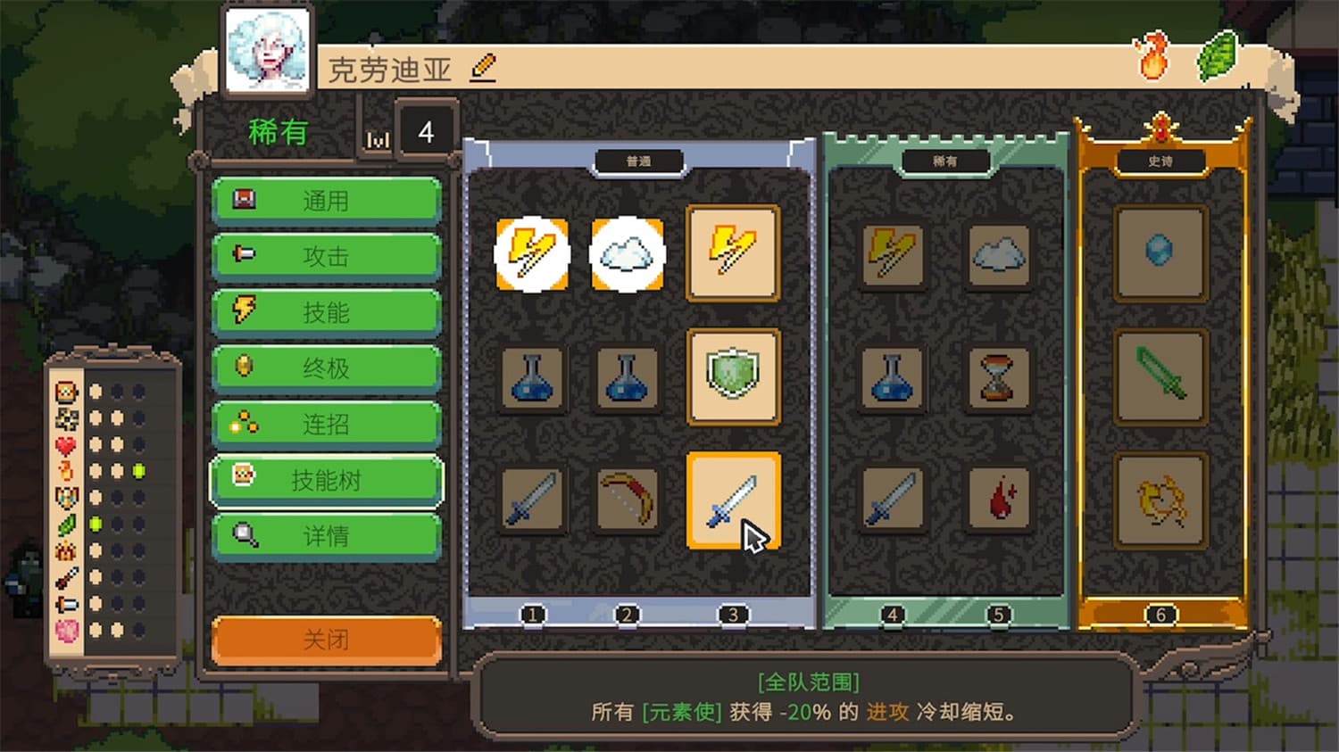 勇者的残局：自走棋/Seer\’s Gambit 更新至Build.16458556-容量1.06GB插图2