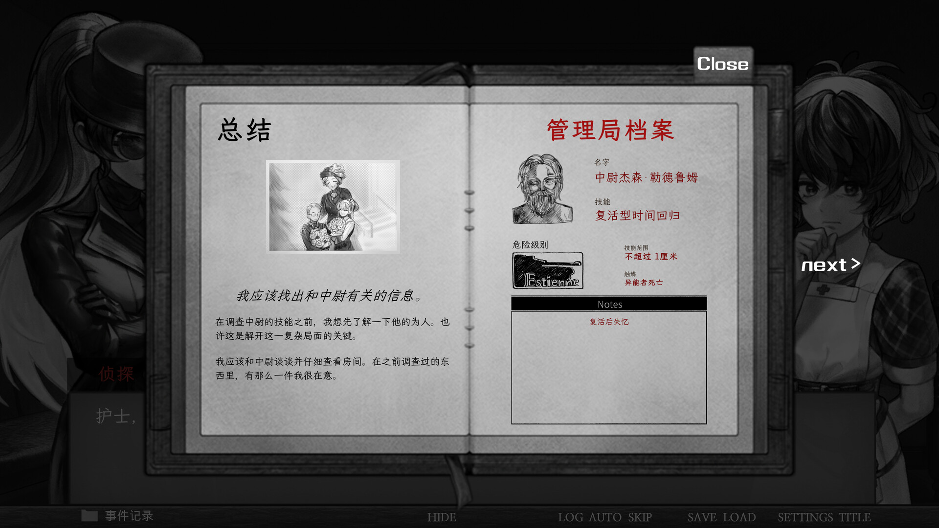 异能者重生/Staffer Reborn 更新至v20240826-容量714MB插图3